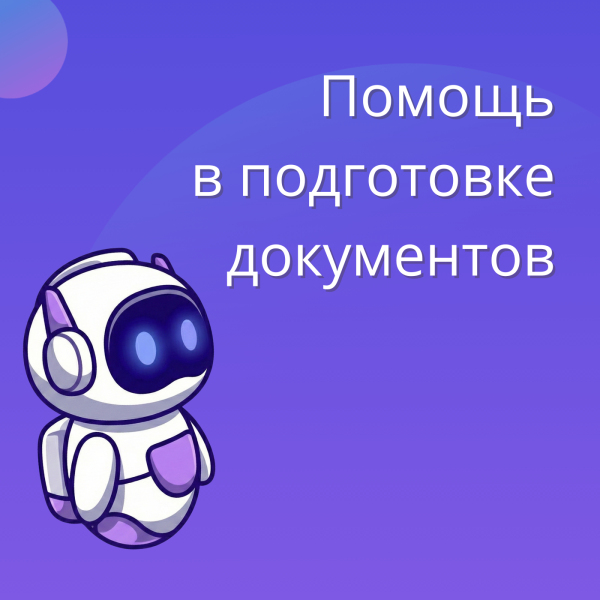 Рекомендации от нашего ИИ и СнабХаб Бота (3)